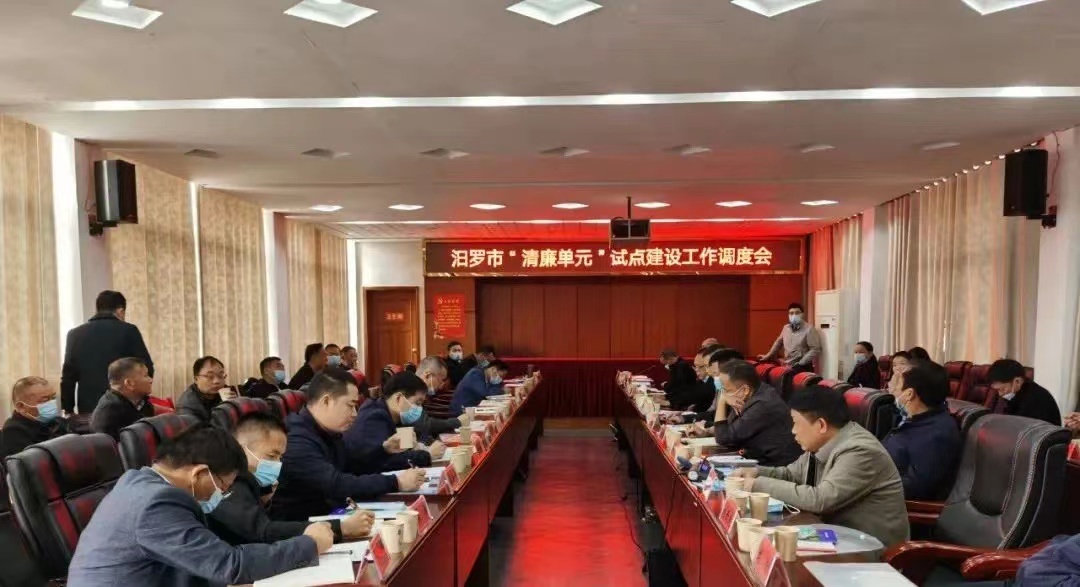 解决实际问题、推动高质量发展！许义中调度部署“清廉单元”试点工作