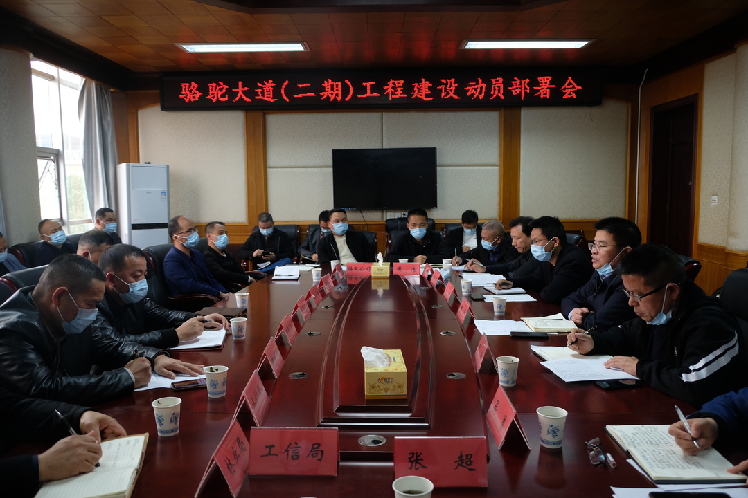 汨罗动员部署骆驼大道（二期）建设 计划2022年国庆节前通车