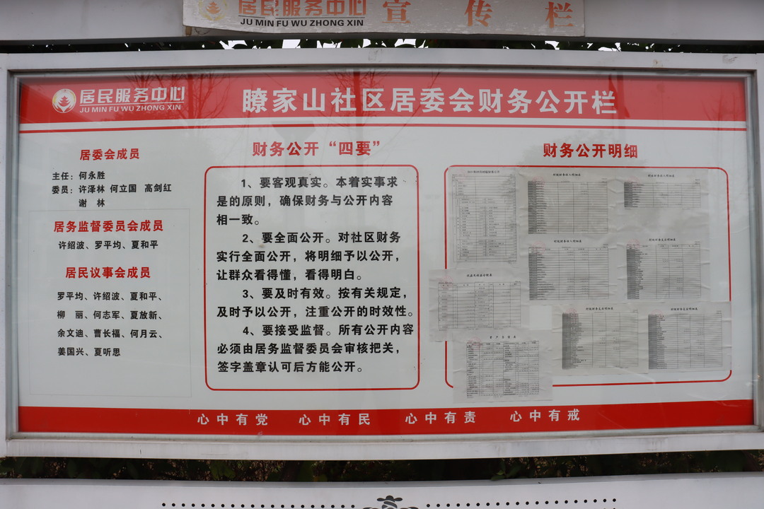 清风沐村居，廉韵润人心！汨罗镇着力建设群众明白、干部清白“清廉乡村”
