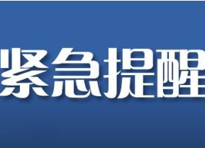 超60名学生确诊，3000多人被紧急转运！岳阳疾控刚刚发布紧急提醒！
