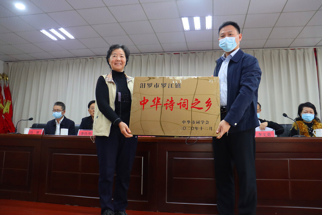 汨罗市罗江镇被授予“中华诗词之乡”称号