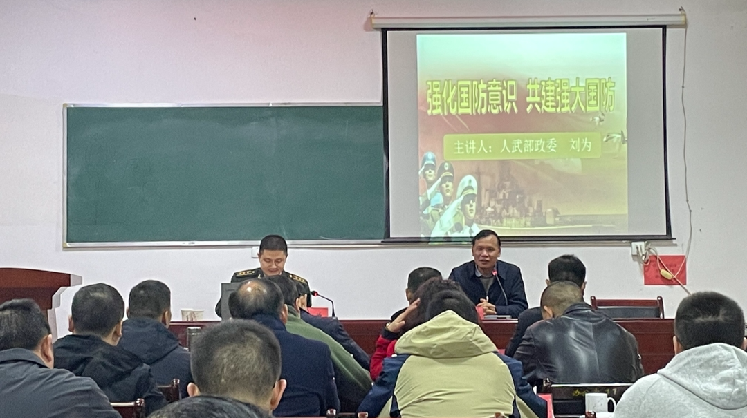 刘为为科干班学员上国防教育课