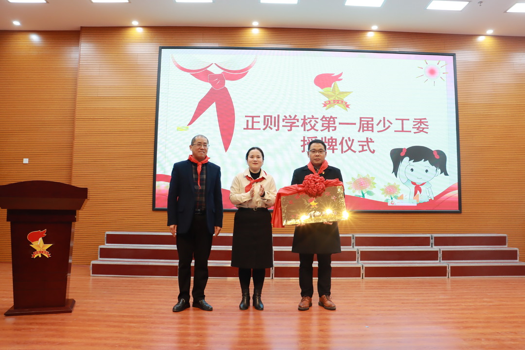 汨罗中小学校中首个！正则学校召开校级少代会