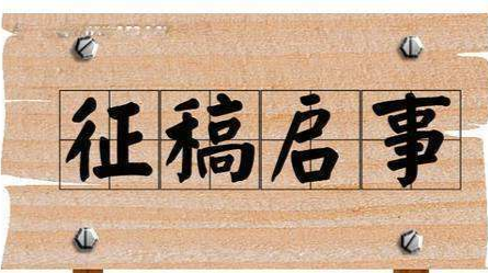 3千元奖金等你拿！“汨罗江韵”原创文艺作品大赛开始征稿