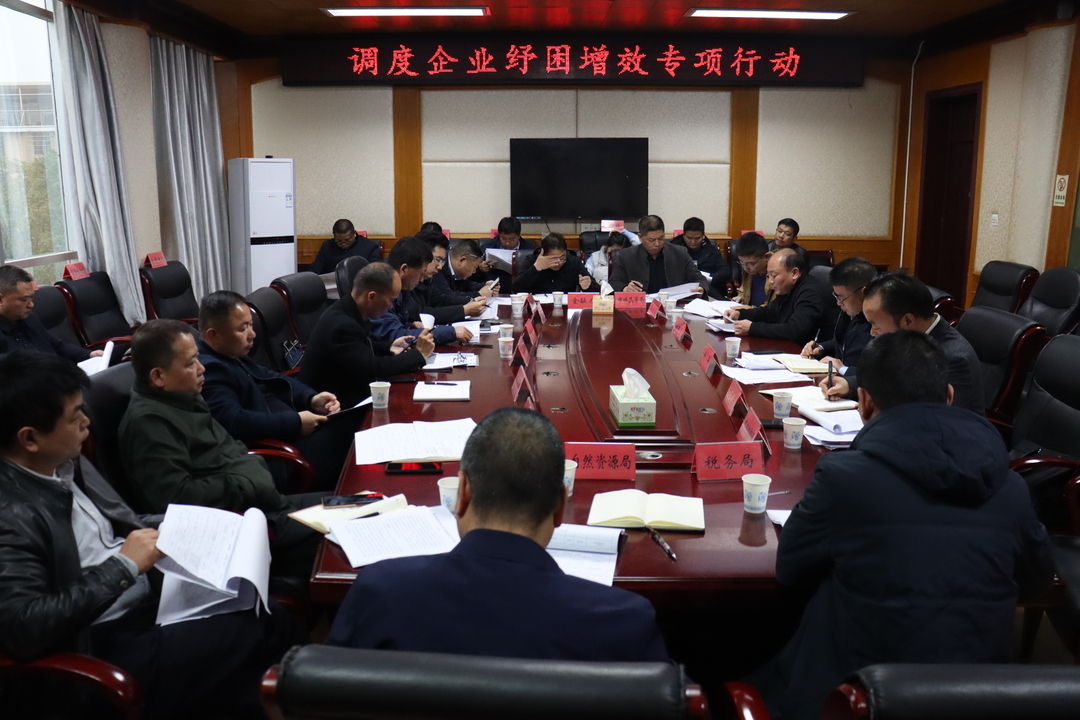 汨罗调度企业“纾困增效”专项行动和工业产业链建设工作