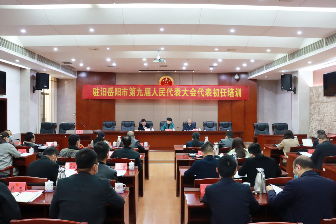 “三珍惜三做到”！王敏求这样勉励驻汨岳阳市第九届人大代表