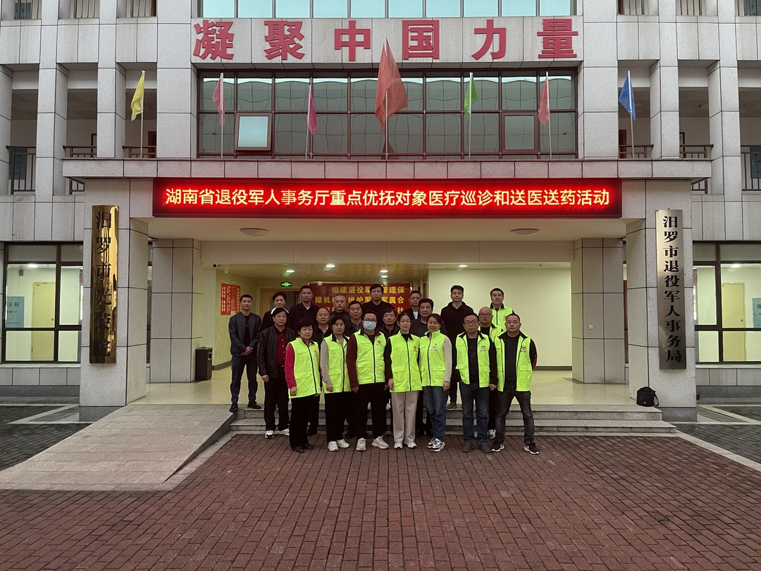 省退役军人事务厅联合省荣军医院来汨开展重点优抚对象医疗巡诊活动