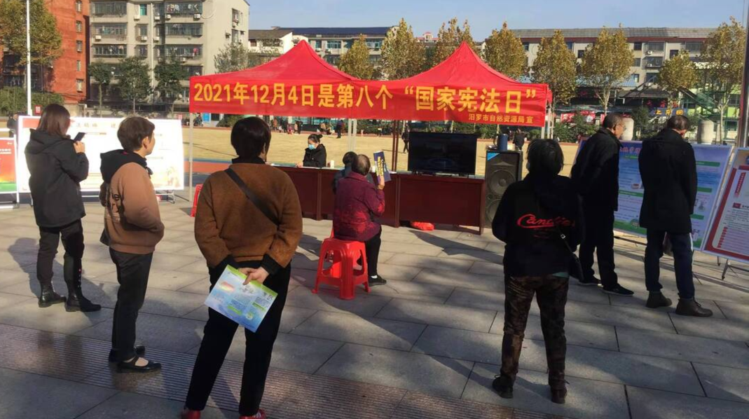 弘扬宪法精神 市自然资源局开展第八个“国家宪法日”宣传活动