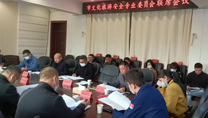 汨罗召开文化旅游安全专业委员会联席会议