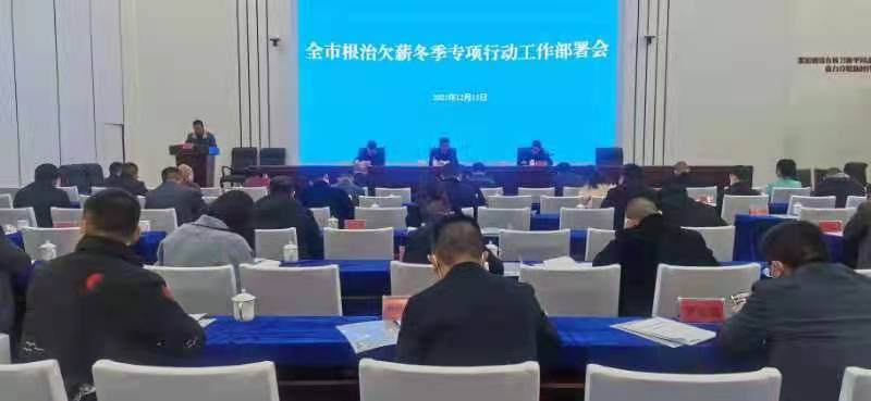 汨罗开展根治欠薪冬季专项行动