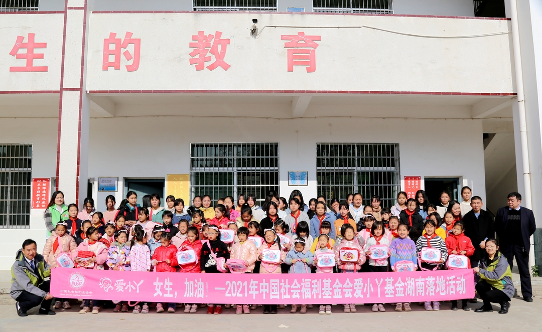 “女生，加油！”汨罗八景学校女学生收到爱心“小丫包”