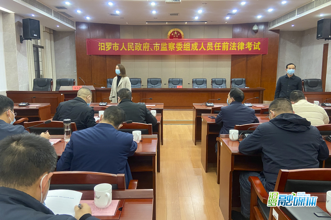 汨罗市人大常委会组织干部任前法律考试 