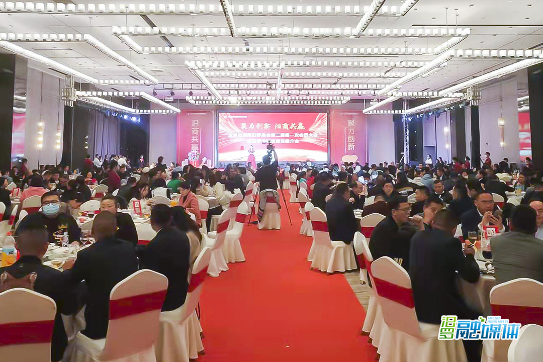 深圳市汨罗商会换届暨汨罗市招商推介会举行
