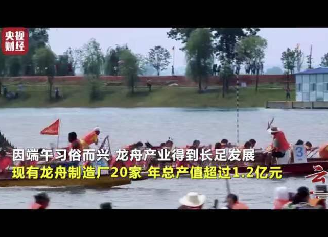 【央视财经】云瞰中国丨“龙舟故里”造“龙舟”！湖南汨罗龙舟产业年总产值超1.2亿元