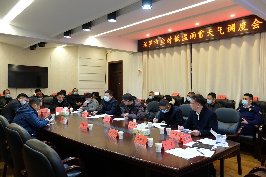 汨罗市积极应对低温雨雪冰冻天气