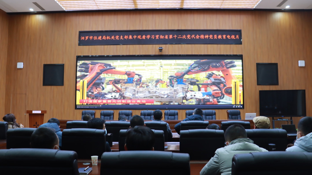 学习宣传贯彻省第十二次党代会精神！汨罗2万多名党员收听收看党员教育电视片