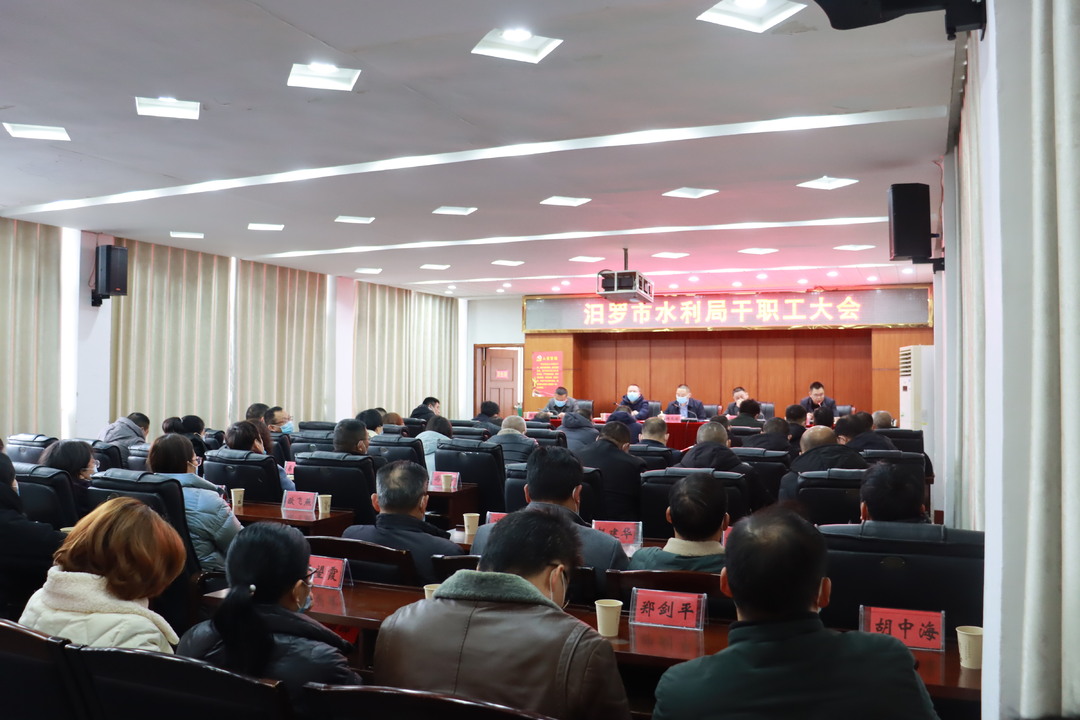 突出六个重点建设“四个水利”，汨罗2022年水利工作这样干