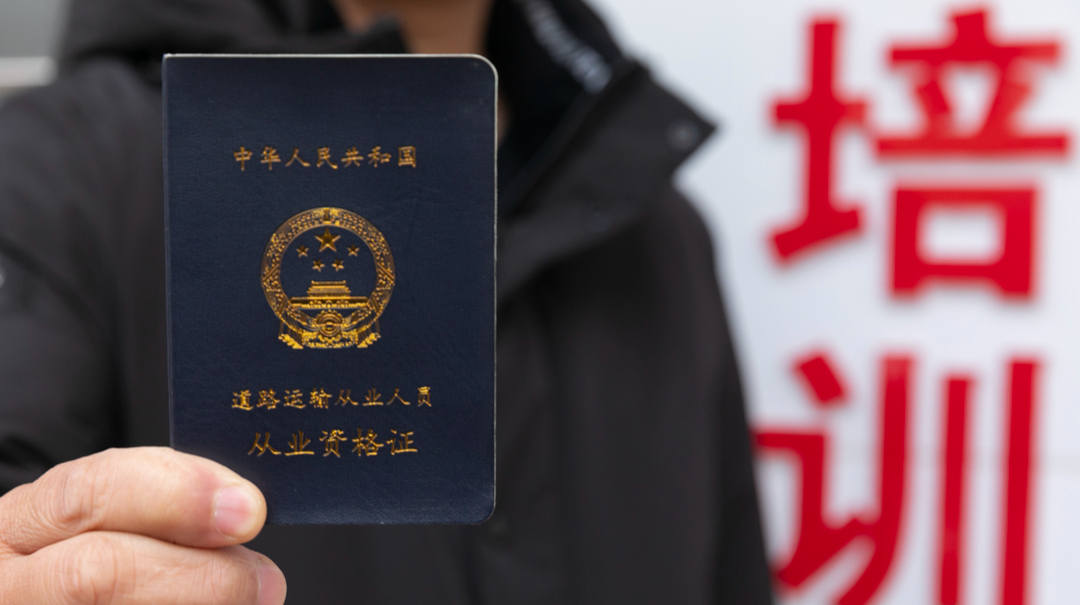 元旦启动！汨罗人可以在本市办理道路运输从业资格证啦