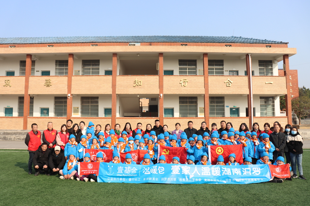 “温暖罗城”壹基金温暖包计划走进金渡小学