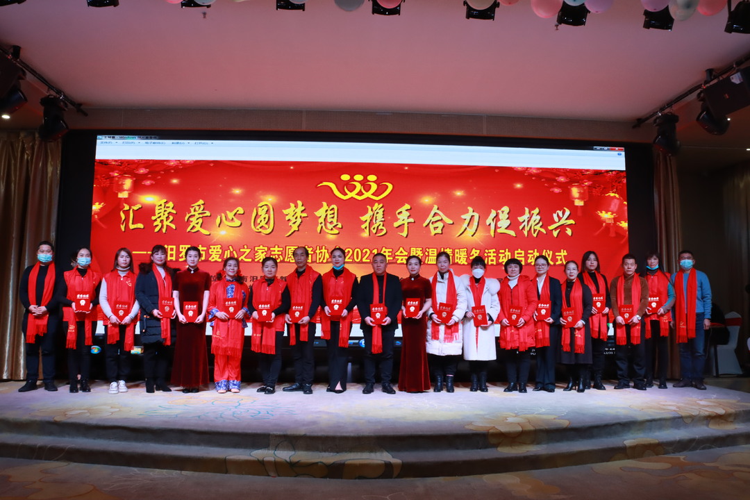 汇聚爱心、温情暖冬！汨罗“爱心之家”这场年会爱心满满