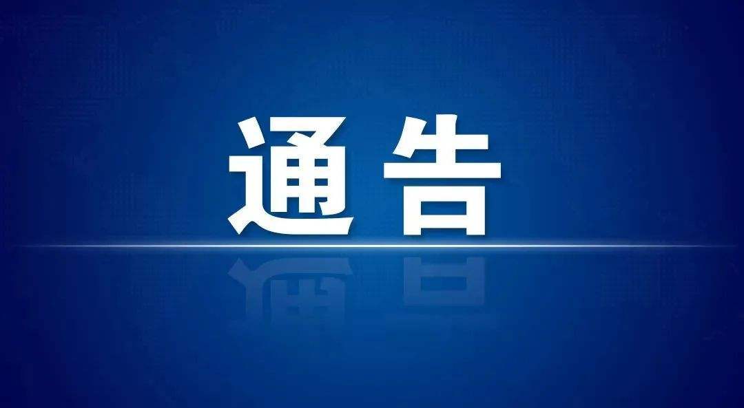 汨罗设5处疫情防控检疫站（点），外省来（返）汨需持48小时内核酸阴性证明