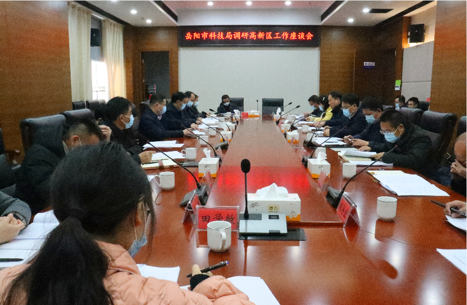岳阳市科技局来汨调研高新区科技创新工作