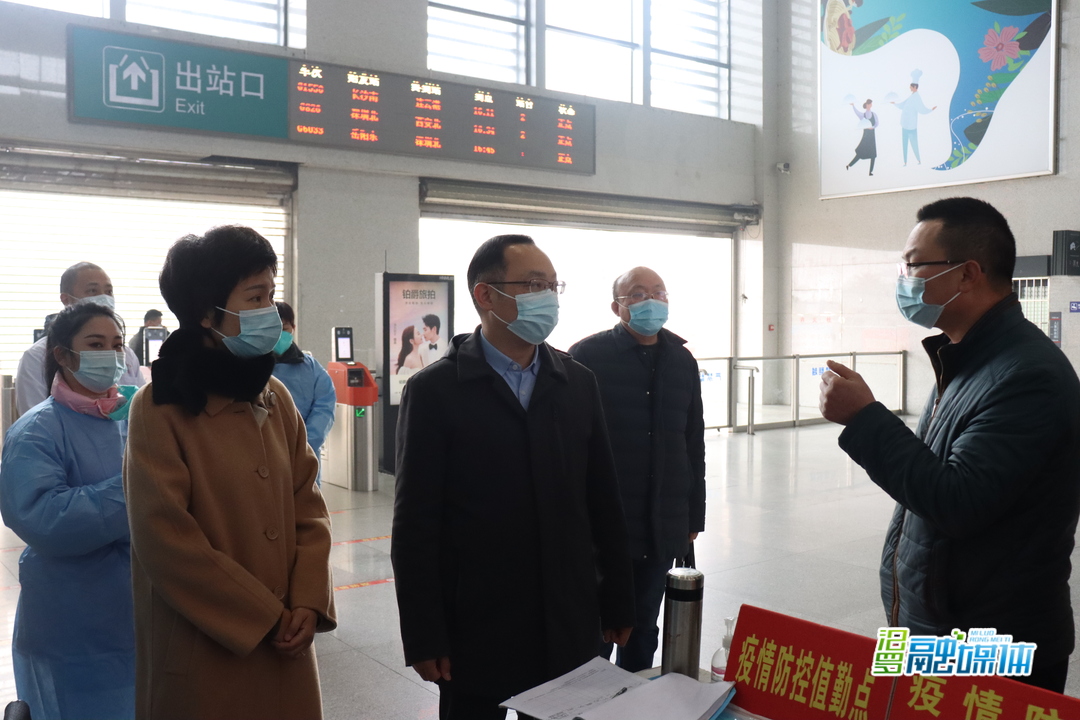 市领导叶罡易红任娜看望慰问春运防疫一线工作人员