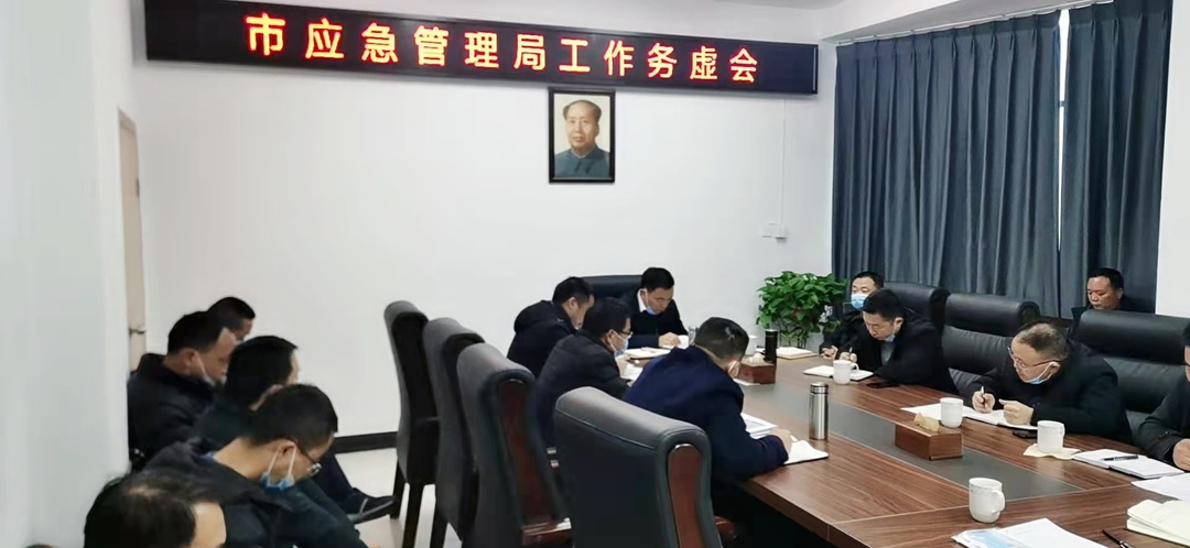汨罗市应急管理局：谋新局出实招 ，以实干担当守护全市平安