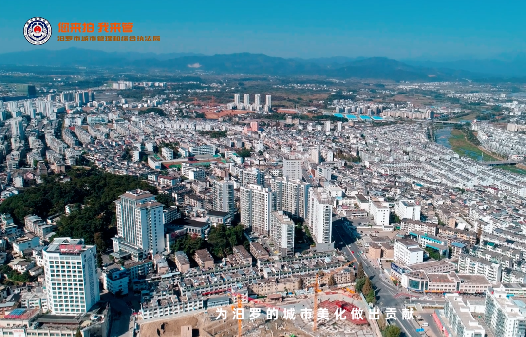 视频丨“你来拍 我来管” 汨罗城管随手拍邀您来“当家”