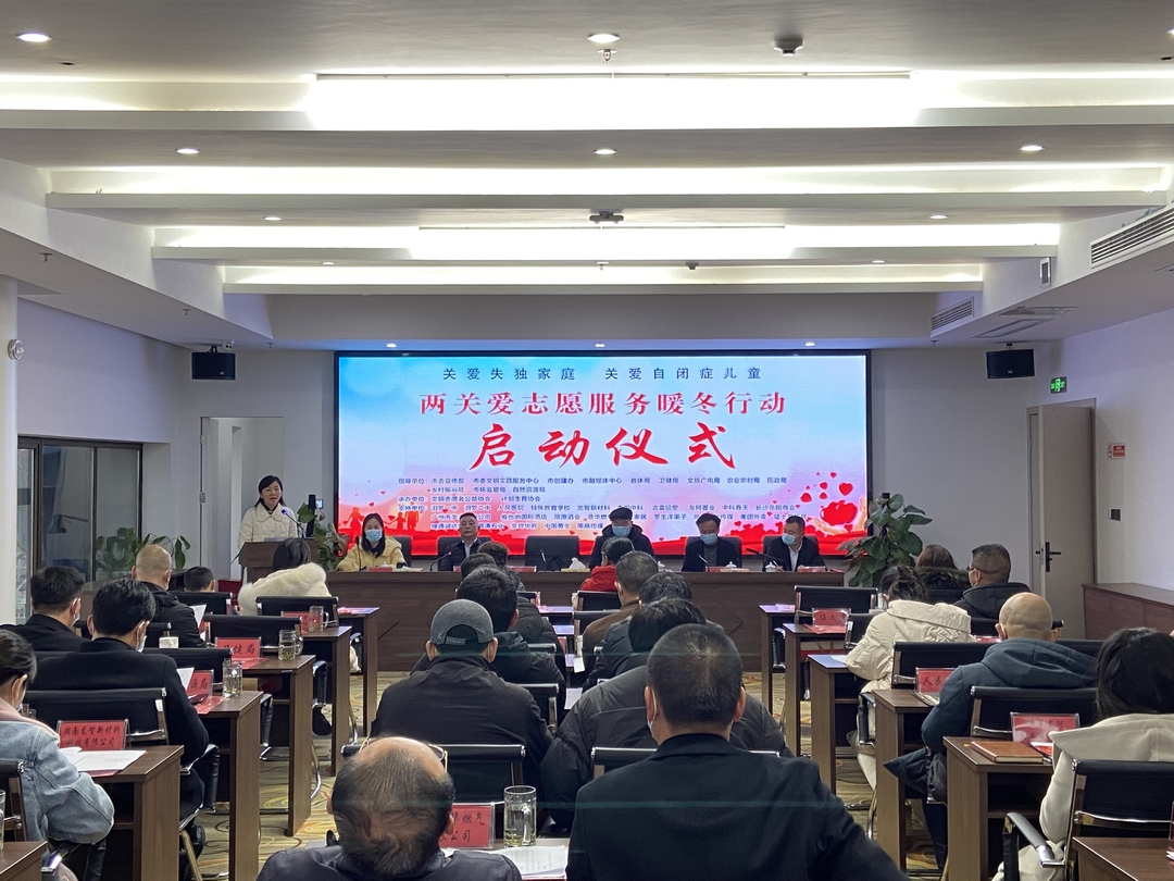 汨罗市“两关爱志愿服务”暖冬行动今日启动