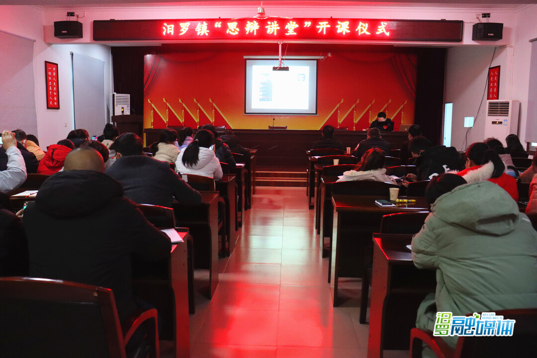 汨罗镇“思辨讲堂”首期开课，百余名干部“充电”学习视频拍摄剪辑技巧