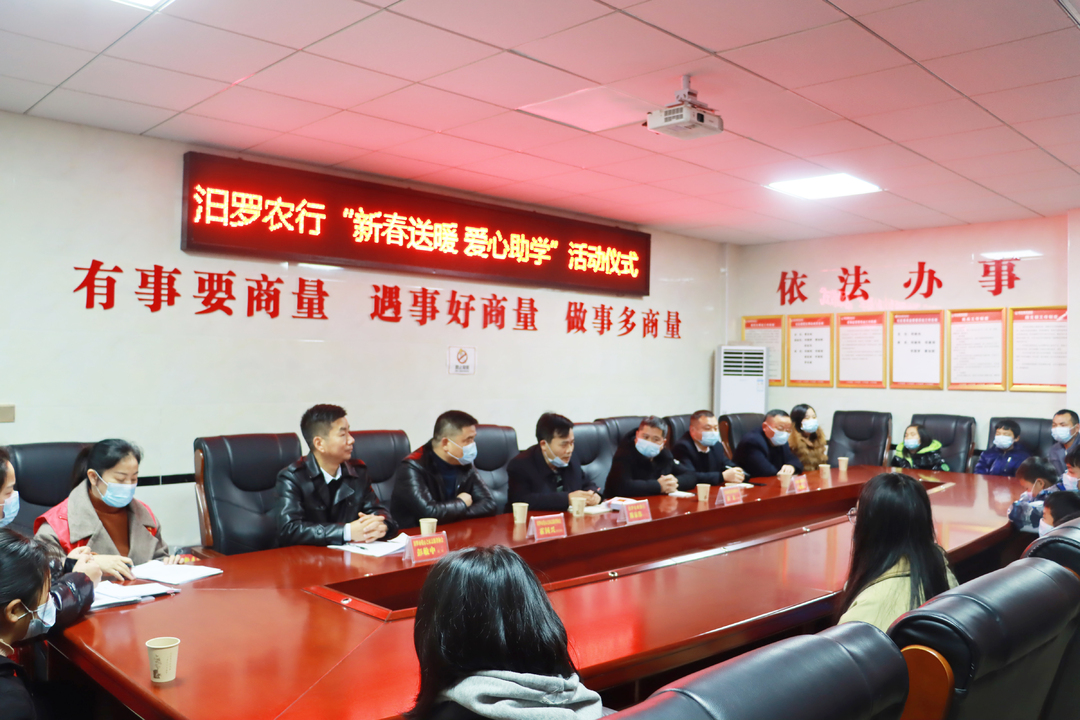 新春送暖！汨罗12名困难家庭学子收到爱心助学金