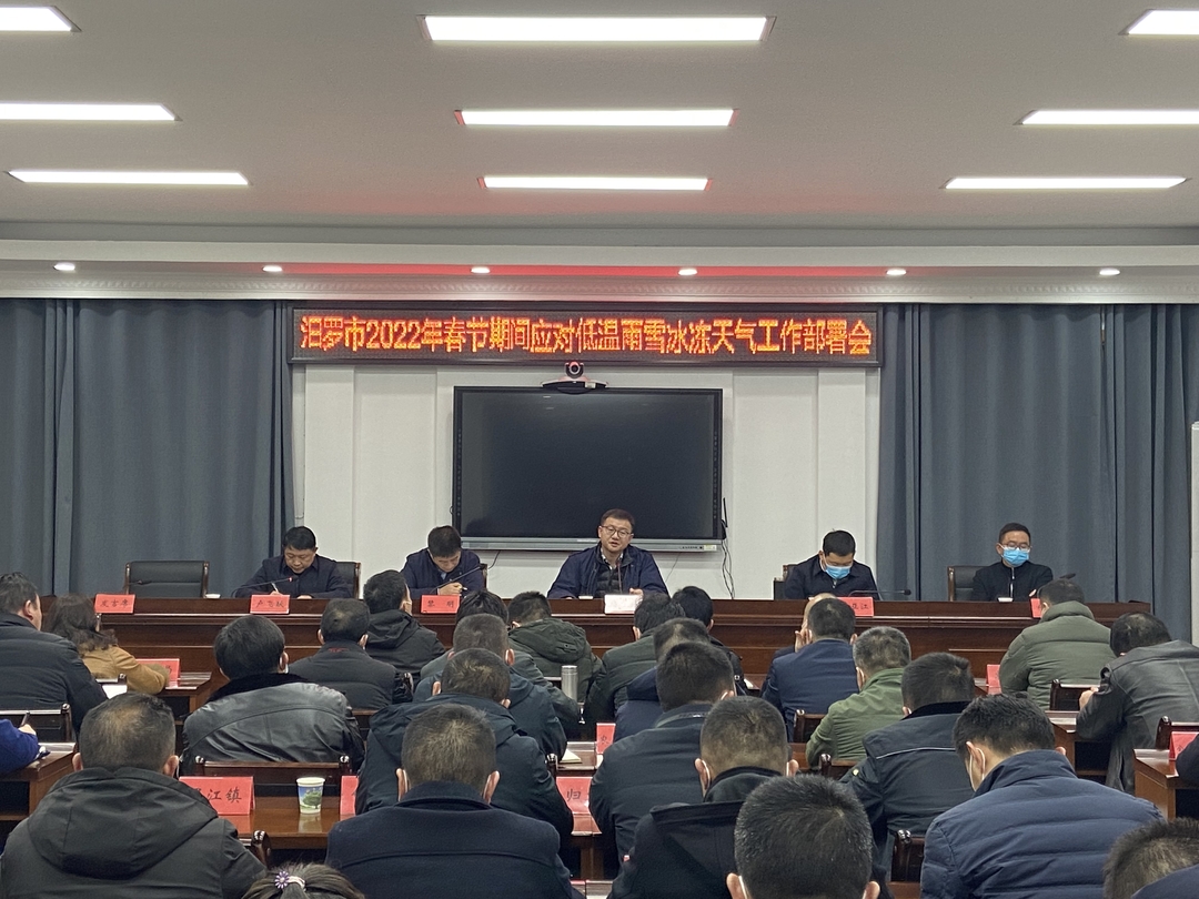 低温雨雪冰冻大风……汨罗专题部署这样应对