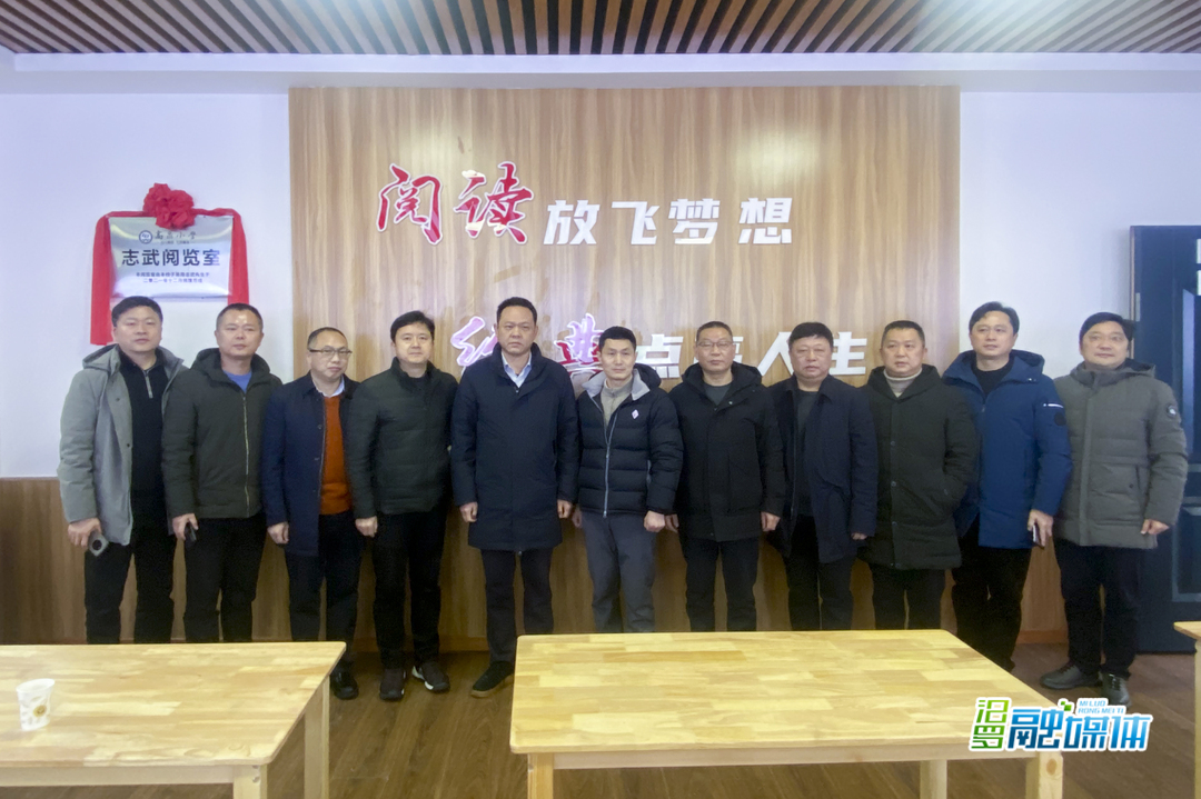 校友捐资建图书阅览室，托起高泉学子书香梦