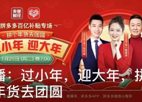 直播｜汨罗市长带货啦！过小年迎大年，拼个年货去团圆