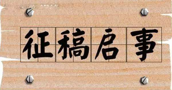 “春节我在岗”摄影大赛征稿启事