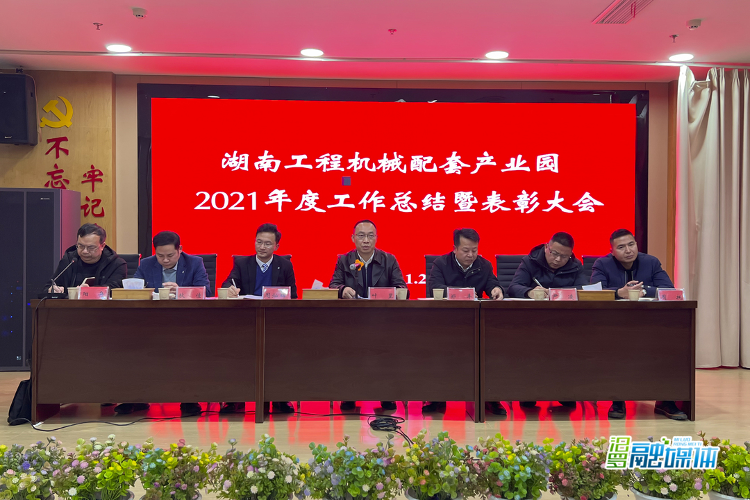 配套园：落实“四个坚持”，提档加速发展