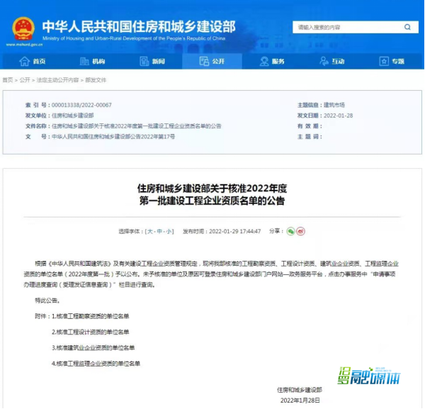 汨罗交建公司晋级工程总承包壹级资质，为岳阳县域首个