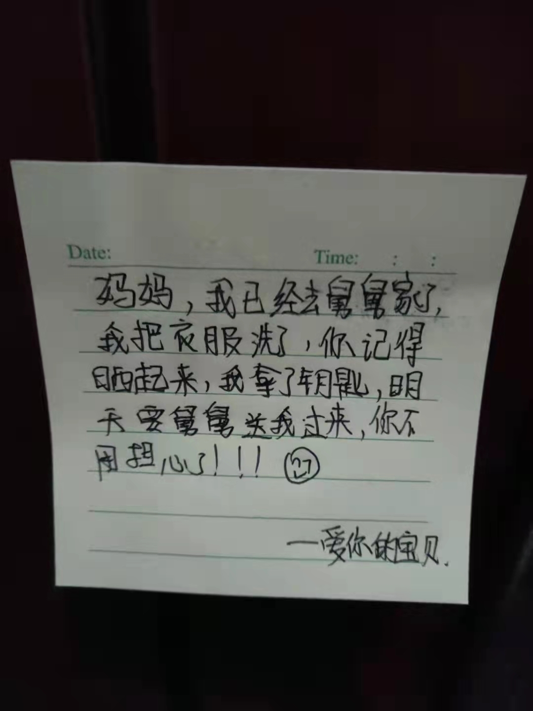 汨罗防疫人新年加班到凌晨 家中女儿留下暖心纸条