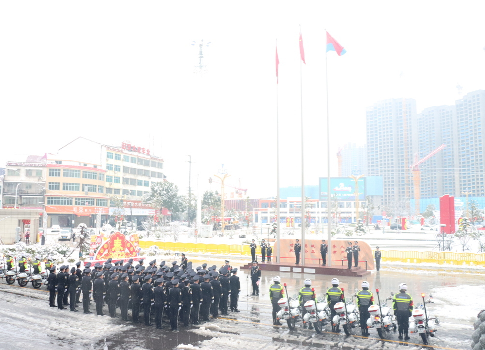 新年上班首日 汨罗市公安局举行升旗仪式