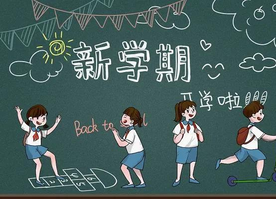 微头条||最新！春季开学时间及要求发布