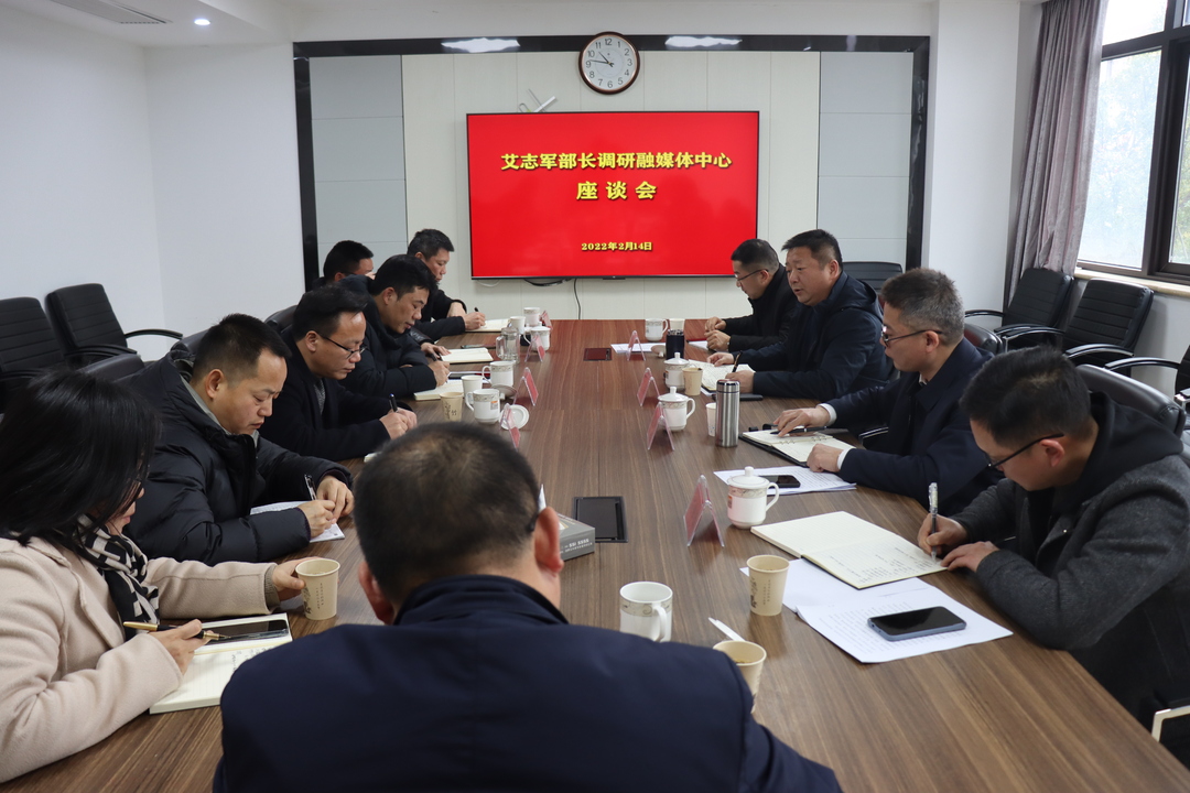 “号脉” 谋发展 ，汨罗新一年宣传工作这么做