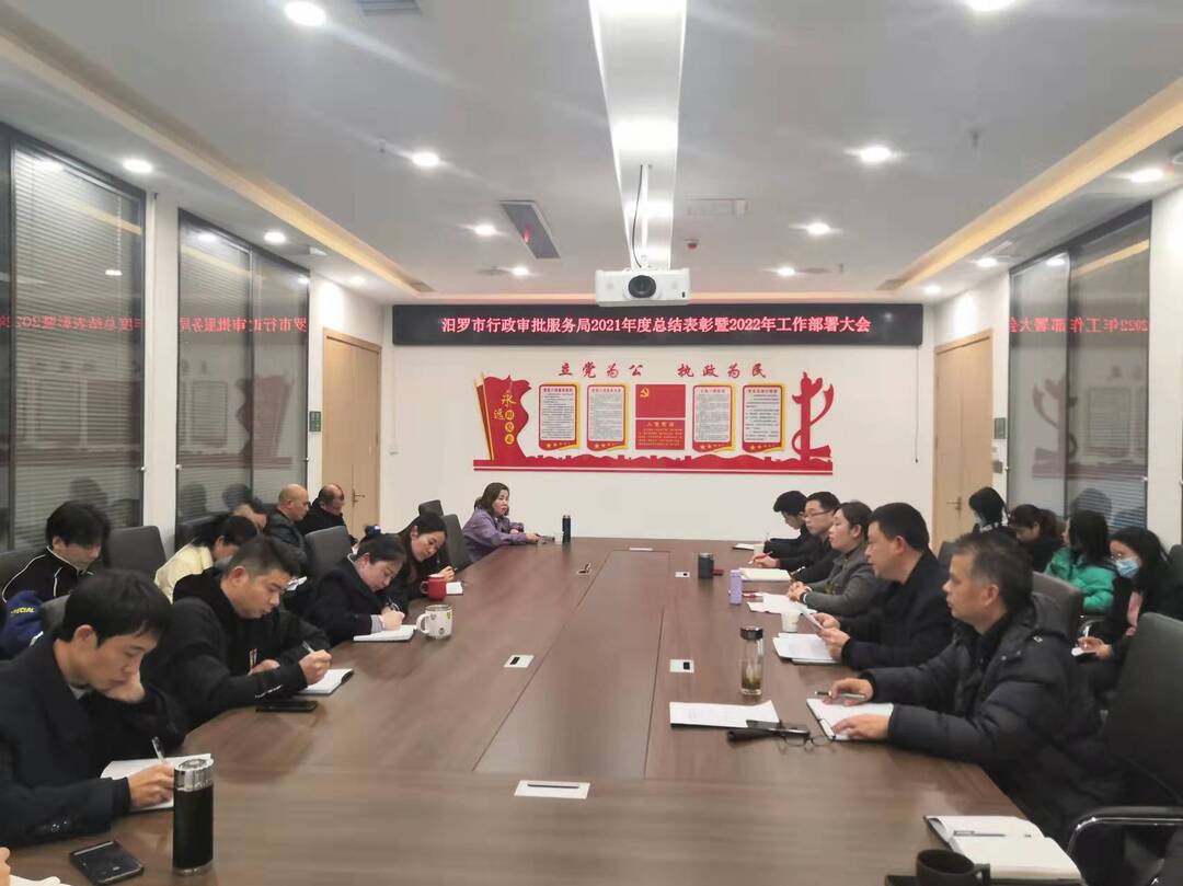 汨罗市行政审批服务局：服务提质提效，为发展赋智赋能