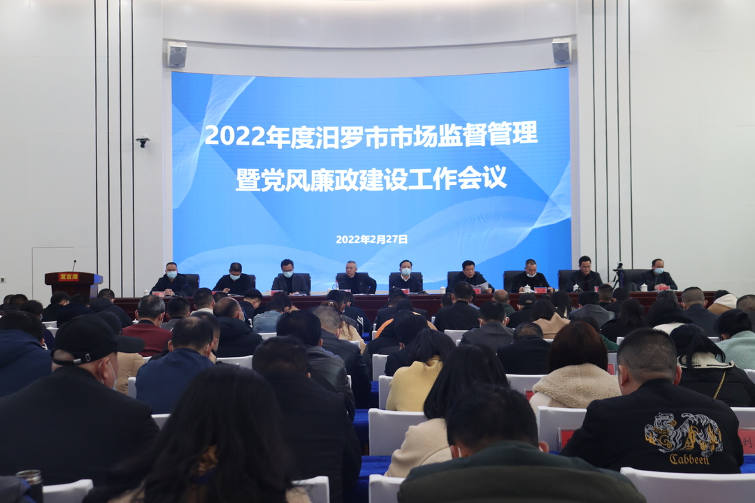 市场监督管理局: 真抓实干乘势而上，全力推进省级食品安全示范县创建