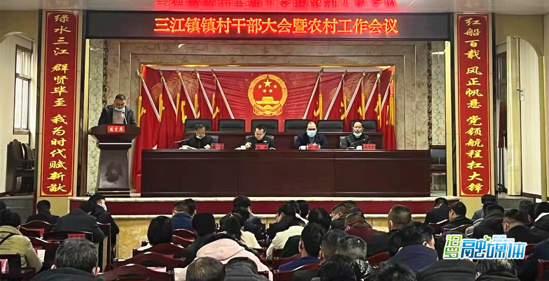 三江镇：守牢安全发展底线 干好“三件大事” 建设生态红色幸福新三江