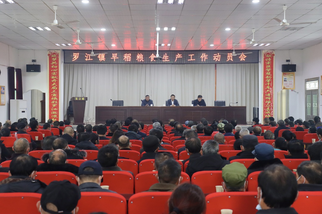 罗江镇表彰一批先进种粮大户