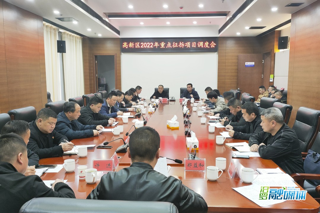 强势推进项目建设，汨罗高新区16个项目启动征拆工作