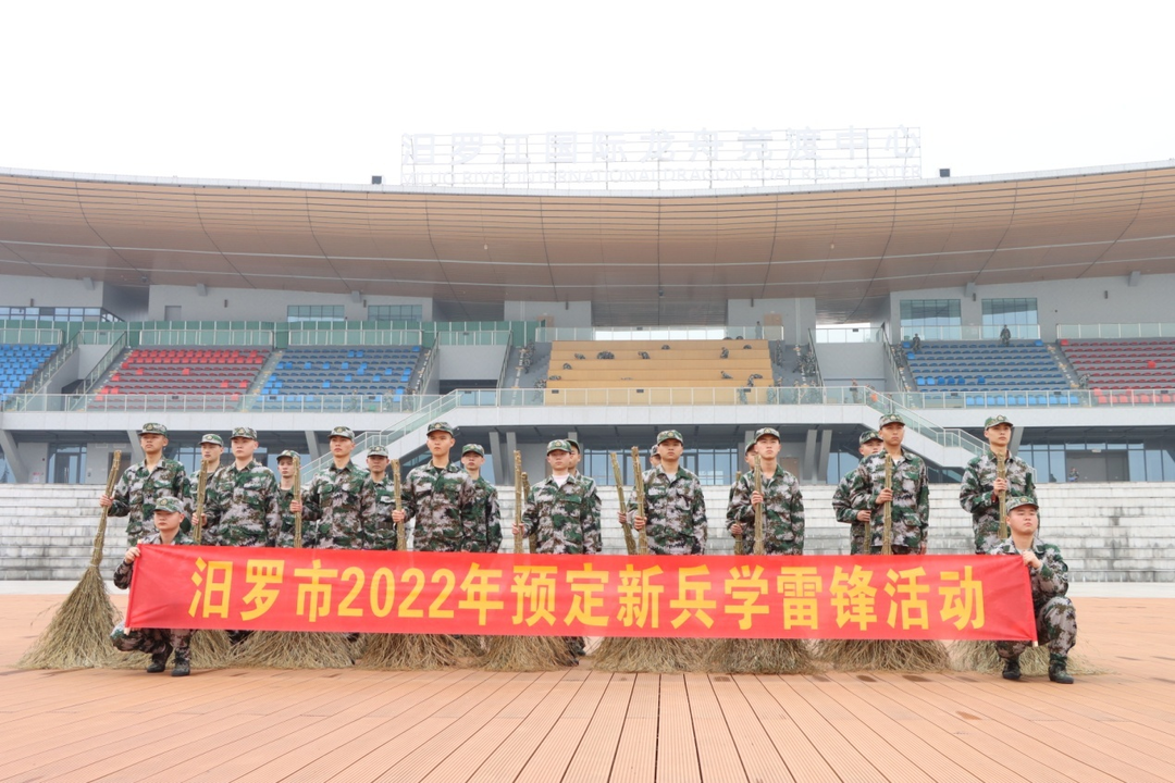 岳阳汨罗：让思想先“入伍”！汨罗82名预定新兵开展学雷锋清洁扫除活动