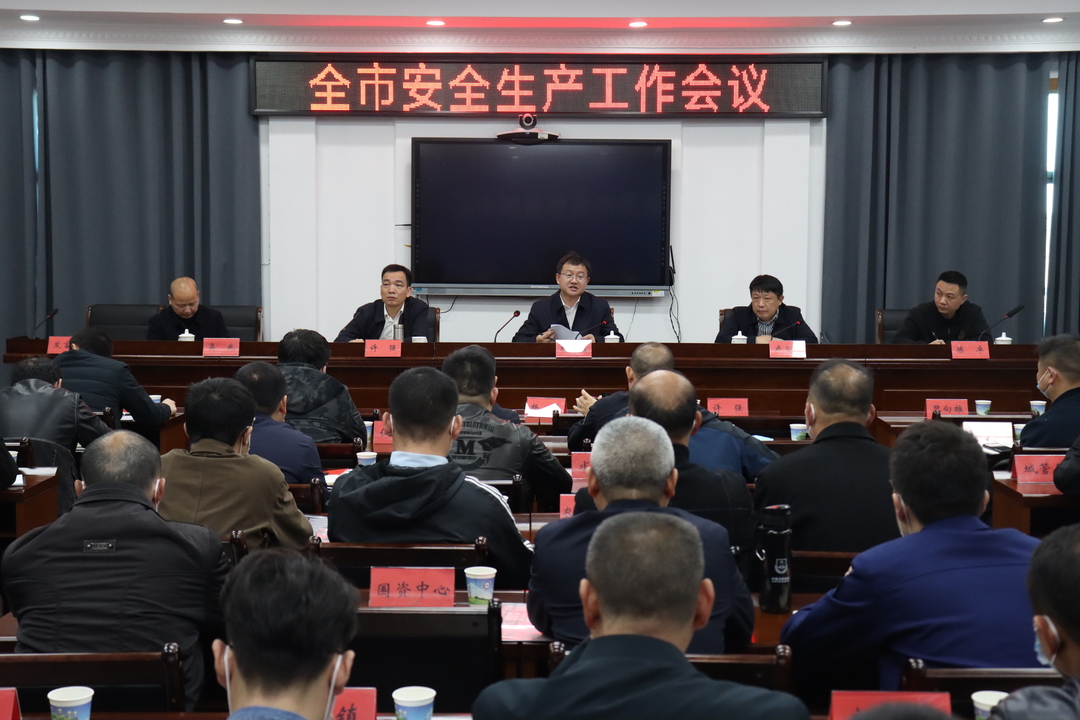 瞄准一个目标 做实三项工作 汨罗市安全生产工作会议召开