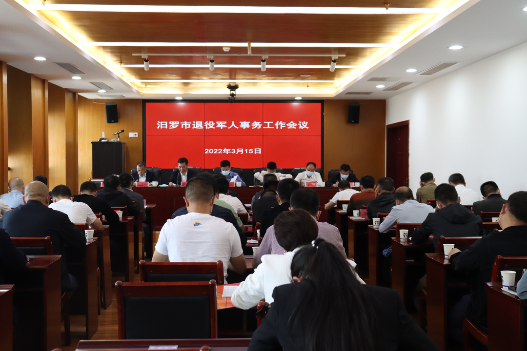 汨罗市退役军人事务局：做好五方面工作，奋力开创工作新局面